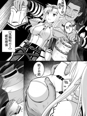 [Circle HO (ヘンタイオジサン、TRW18)] 神聖王国の堕落 オークに敗北改変されたエルフたち [中国語]_013