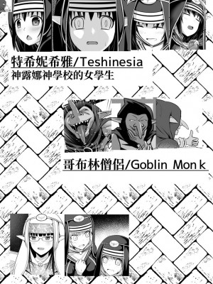 [Circle HO (ヘンタイオジサン、TRW18)] 神聖王国の堕落 オークに敗北改変されたエルフたち [中国語]_004