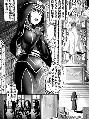 [Circle HO (ヘンタイオジサン、TRW18)] 神聖王国の堕落 オークに敗北改変されたエルフたち [中国語]_033