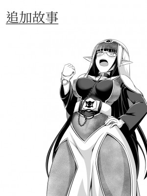 [Circle HO (ヘンタイオジサン、TRW18)] 神聖王国の堕落 オークに敗北改変されたエルフたち [中国語]_060