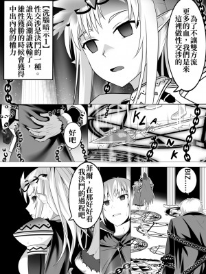 [Circle HO (ヘンタイオジサン、TRW18)] 神聖王国の堕落 オークに敗北改変されたエルフたち [中国語]_012