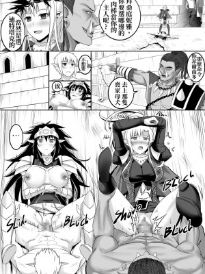 [Circle HO (ヘンタイオジサン、TRW18)] 神聖王国の堕落 オークに敗北改変されたエルフたち [中国語]_065