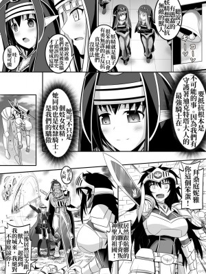 [Circle HO (ヘンタイオジサン、TRW18)] 神聖王国の堕落 オークに敗北改変されたエルフたち [中国語]_053