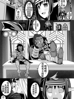 [Circle HO (ヘンタイオジサン、TRW18)] 神聖王国の堕落 オークに敗北改変されたエルフたち [中国語]_046