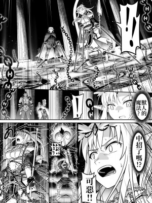 [Circle HO (ヘンタイオジサン、TRW18)] 神聖王国の堕落 オークに敗北改変されたエルフたち [中国語]_011