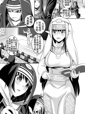 [Circle HO (ヘンタイオジサン、TRW18)] 神聖王国の堕落 オークに敗北改変されたエルフたち [中国語]_035