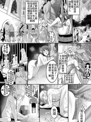 [Circle HO (ヘンタイオジサン、TRW18)] 神聖王国の堕落 オークに敗北改変されたエルフたち [中国語]_056