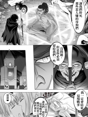 [Circle HO (ヘンタイオジサン、TRW18)] 神聖王国の堕落 オークに敗北改変されたエルフたち [中国語]_008