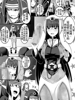 [Circle HO (ヘンタイオジサン、TRW18)] 神聖王国の堕落 オークに敗北改変されたエルフたち [中国語]_052