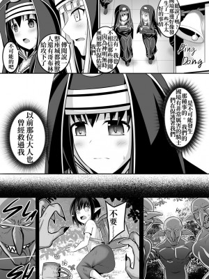 [Circle HO (ヘンタイオジサン、TRW18)] 神聖王国の堕落 オークに敗北改変されたエルフたち [中国語]_036