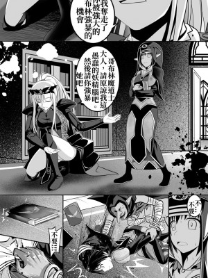 [Circle HO (ヘンタイオジサン、TRW18)] 神聖王国の堕落 オークに敗北改変されたエルフたち [中国語]_047