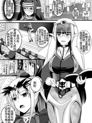 [Circle HO (ヘンタイオジサン、TRW18)] 神聖王国の堕落 オークに敗北改変されたエルフたち [中国語]_045