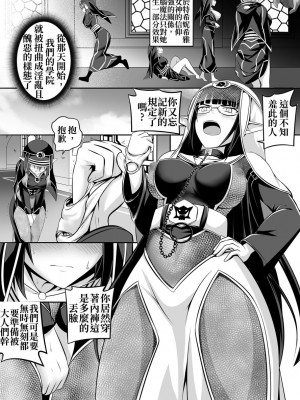 [Circle HO (ヘンタイオジサン、TRW18)] 神聖王国の堕落 オークに敗北改変されたエルフたち [中国語]_042