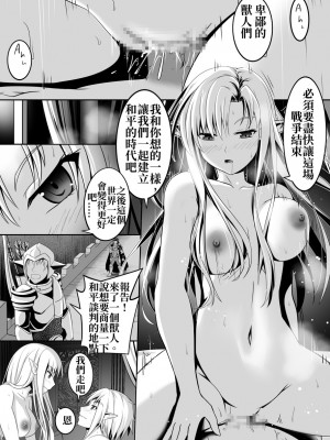 [Circle HO (ヘンタイオジサン、TRW18)] 神聖王国の堕落 オークに敗北改変されたエルフたち [中国語]_009