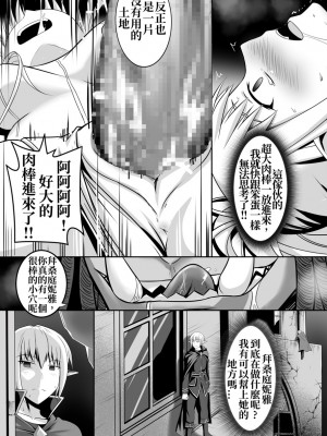 [Circle HO (ヘンタイオジサン、TRW18)] 神聖王国の堕落 オークに敗北改変されたエルフたち [中国語]_020