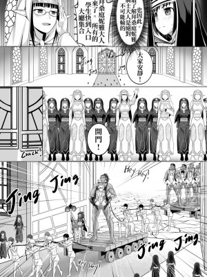 [Circle HO (ヘンタイオジサン、TRW18)] 神聖王国の堕落 オークに敗北改変されたエルフたち [中国語]_038