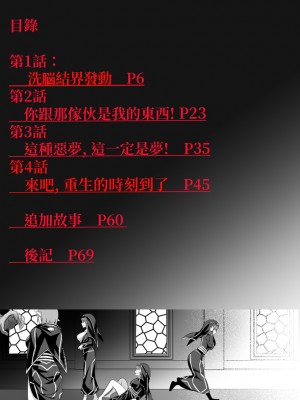 [Circle HO (ヘンタイオジサン、TRW18)] 神聖王国の堕落 オークに敗北改変されたエルフたち [中国語]_005