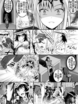 [Circle HO (ヘンタイオジサン、TRW18)] 神聖王国の堕落 オークに敗北改変されたエルフたち [中国語]_054