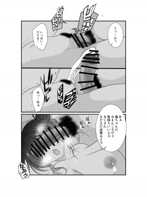 [ねこ屋 (久遠京士郎)] 姪っ子「メスガキ」が生意気に育ったので種付けおじさんがわからせてみた_43