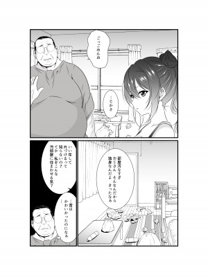 [ねこ屋 (久遠京士郎)] 姪っ子「メスガキ」が生意気に育ったので種付けおじさんがわからせてみた_04