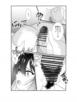 [ねこ屋 (久遠京士郎)] 姪っ子「メスガキ」が生意気に育ったので種付けおじさんがわからせてみた_40