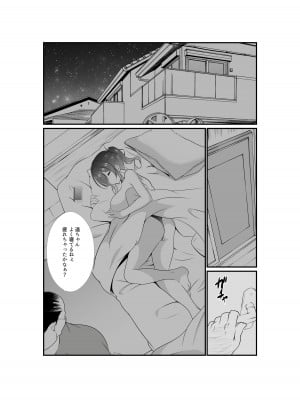 [ねこ屋 (久遠京士郎)] 姪っ子「メスガキ」が生意気に育ったので種付けおじさんがわからせてみた_12