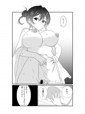[ねこ屋 (久遠京士郎)] 姪っ子「メスガキ」が生意気に育ったので種付けおじさんがわからせてみた_10