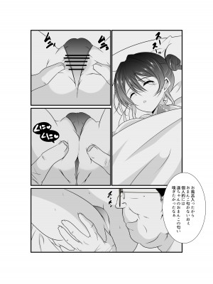 [ねこ屋 (久遠京士郎)] 姪っ子「メスガキ」が生意気に育ったので種付けおじさんがわからせてみた_14