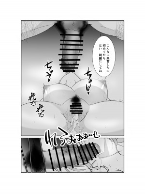 [ねこ屋 (久遠京士郎)] 姪っ子「メスガキ」が生意気に育ったので種付けおじさんがわからせてみた_44