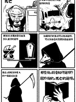 [Chosecond (최유진)] 自殺鼠鼠 The suicide rat #1 Chapter 1 [S-Chinese] [炏水临时汉化组]_02