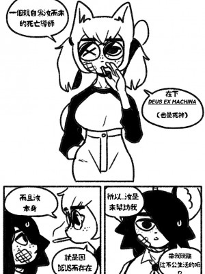 [Chosecond (최유진)] 自殺鼠鼠 The suicide rat #1 Chapter 1 [S-Chinese] [炏水临时汉化组]_08