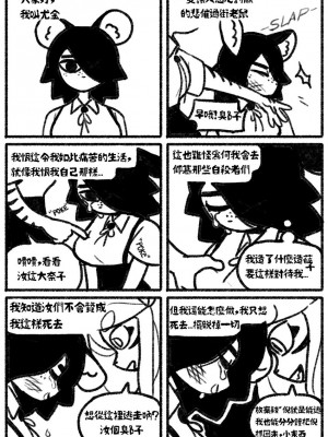 [Chosecond (최유진)] 自殺鼠鼠 The suicide rat #1 Chapter 1 [S-Chinese] [炏水临时汉化组]_04