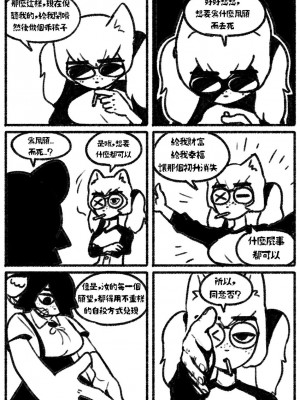 [Chosecond (최유진)] 自殺鼠鼠 The suicide rat #1 Chapter 1 [S-Chinese] [炏水临时汉化组]_10