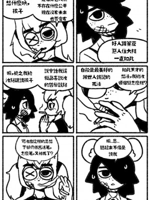 [Chosecond (최유진)] 自殺鼠鼠 The suicide rat #1 Chapter 1 [S-Chinese] [炏水临时汉化组]_09