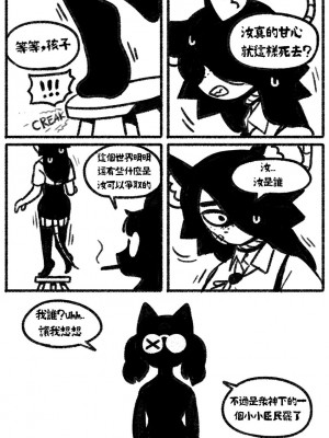 [Chosecond (최유진)] 自殺鼠鼠 The suicide rat #1 Chapter 1 [S-Chinese] [炏水临时汉化组]_07