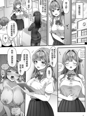 [diletta (nama)] サマー・タイム ホームステイに来たデカチン留学生に開発された処女_43_page_041