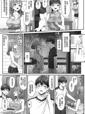 [diletta (nama)] サマー・タイム ホームステイに来たデカチン留学生に開発された処女_06_page_004