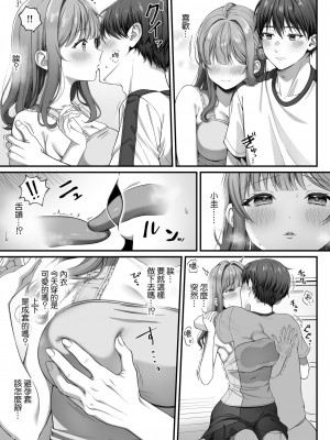 [diletta (nama)] サマー・タイム ホームステイに来たデカチン留学生に開発された処女_08_page_006