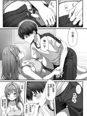 [diletta (nama)] サマー・タイム ホームステイに来たデカチン留学生に開発された処女_10_page_008