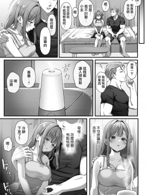 [diletta (nama)] サマー・タイム ホームステイに来たデカチン留学生に開発された処女_14_page_012