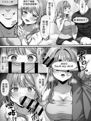 [diletta (nama)] サマー・タイム ホームステイに来たデカチン留学生に開発された処女_16_page_014