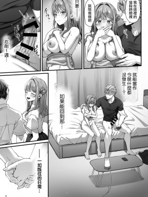 [diletta (nama)] サマー・タイム ホームステイに来たデカチン留学生に開発された処女_24_page_022