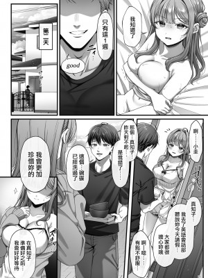 [diletta (nama)] サマー・タイム ホームステイに来たデカチン留学生に開発された処女_25_page_023