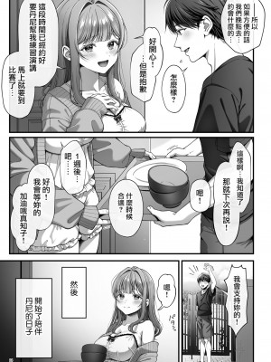 [diletta (nama)] サマー・タイム ホームステイに来たデカチン留学生に開発された処女_26_page_024