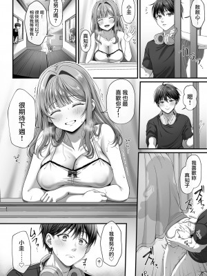 [diletta (nama)] サマー・タイム ホームステイに来たデカチン留学生に開発された処女_31_page_029