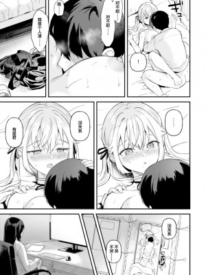 [ウシノマルヤキ (うしのみや)] ドール 無知な人造乙女たち イブ編 2_33__035