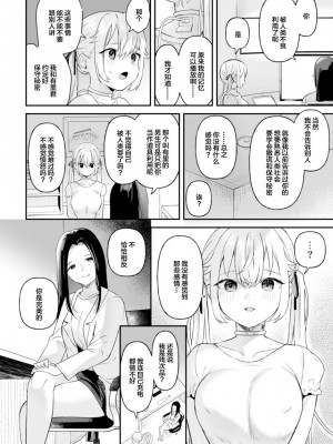 [ウシノマルヤキ (うしのみや)] ドール 無知な人造乙女たち イブ編 2_34__036