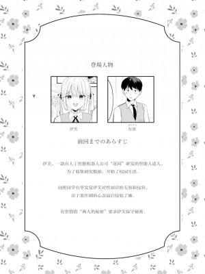 [ウシノマルヤキ (うしのみや)] ドール 無知な人造乙女たち イブ編 2_02__004