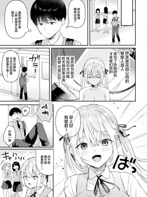 [ウシノマルヤキ (うしのみや)] ドール 無知な人造乙女たち イブ編 2_05__007