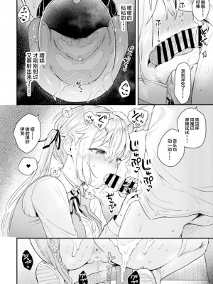 [ウシノマルヤキ (うしのみや)] ドール 無知な人造乙女たち イブ編 2_12__014